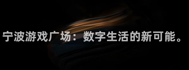 杏鑫注册平台官方网站是什么