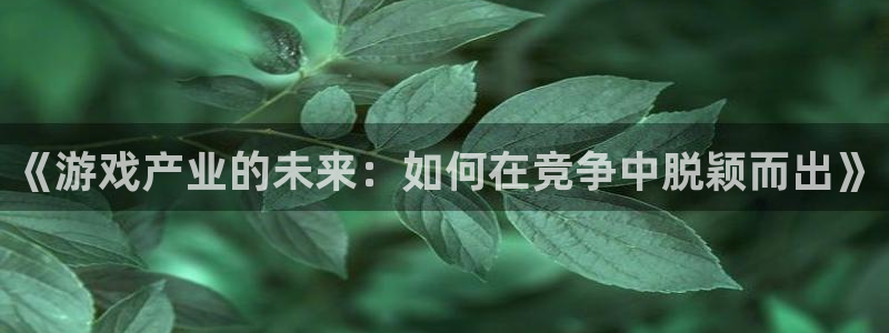 杏鑫注册平台官方网站下载安装